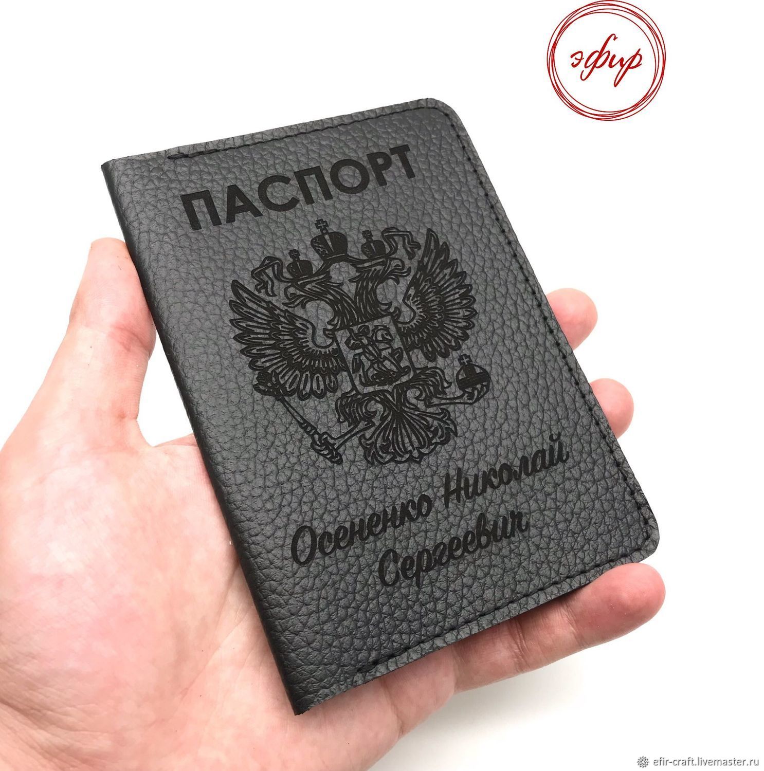Обложка на паспорт мужская Ozon