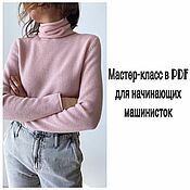Материалы для творчества handmade. Livemaster - original item Master class on knitting sweaters cashmere. Handmade.