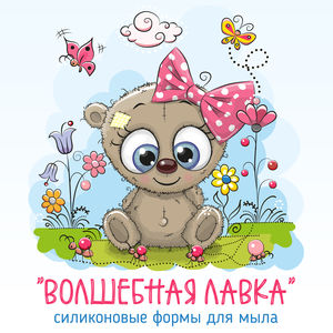 Волшебная Лавка Магазин Волшебная Лавка Магазин