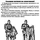 Палатка-плащ-накидка, книга 1938 года. Схемы для шитья. EcoLife_23. Ярмарка Мастеров.  Фото №5