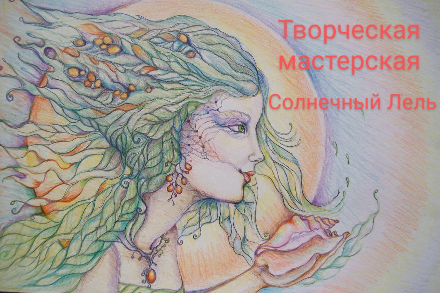 Мой профиль