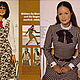 Винтаж: Журнал винтажный: Burda Moden 1 1972 (январь). Журналы винтажные. Модные странички. Ярмарка Мастеров.  Фото №14