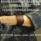Украшения handmade. Livemaster - original item Leather bracelet for women men 