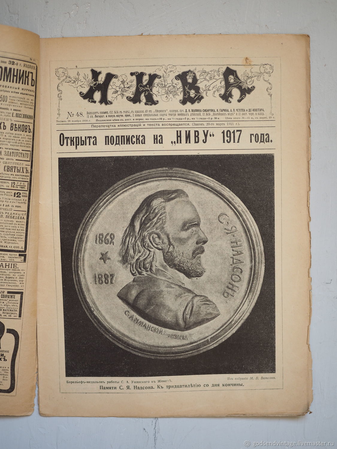 Винтаж: Журнал Нива номер 48 за 1916 год купить в интернет-магазине Ярмарка  Мастеров по цене 350 ₽ – SUZNYRU | Книги винтажные, Санкт-Петербург -  доставка по России