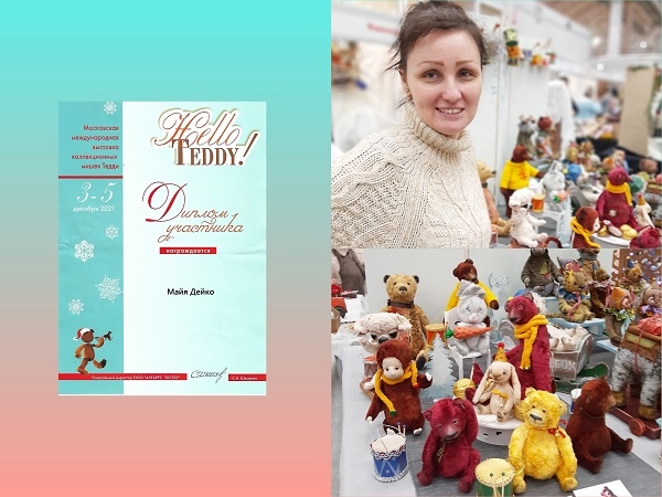 Участие в выставке Hello Teddy 2021 в Москве