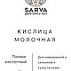 Заказать Альгинатная маска-пилинг с молочной кислотой. Sarva. Ярмарка Мастеров. . Пилинги Фото №3