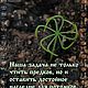  Работа с Родом!. Гороскоп. Лада Малютина. Интернет-магазин Ярмарка Мастеров.  Фото №2