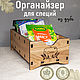 Oak organizer for storing spices in bags, Utensils, Krasnoyarsk,  Фото №1