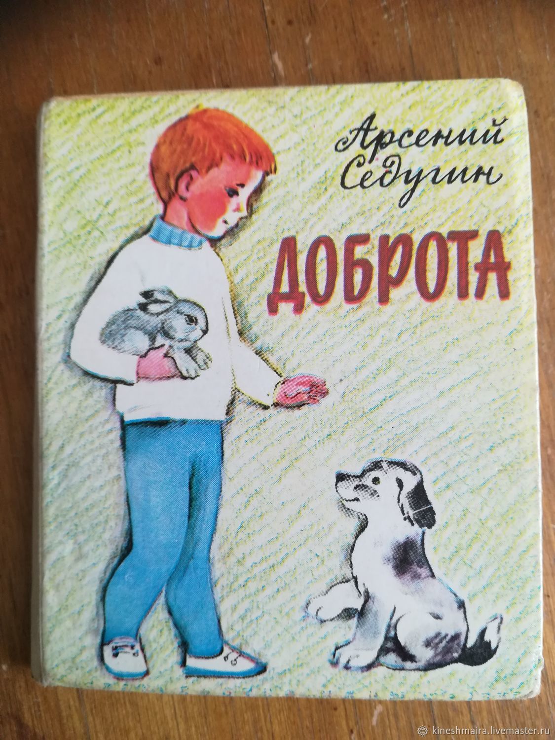 Книжки детские ссср фото