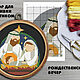 Cross Stitch Set Christmas Holy Family. Embroidery kits. frusnork. Online shopping on My Livemaster.  Фото №2