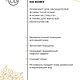 Тканевые альгинатные маски Nigella Therapy АНТИОКСИДАНТНАЯ ANTI AGE. Маска для лица. Cosmo-Larabar. Интернет-магазин Ярмарка Мастеров.  Фото №2