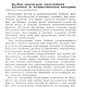 Заказать Простейшие бытовые и хозяйственные постройки, книга 1940 года. EcoLife_23. Ярмарка Мастеров. . Мастер-классы Фото №3
