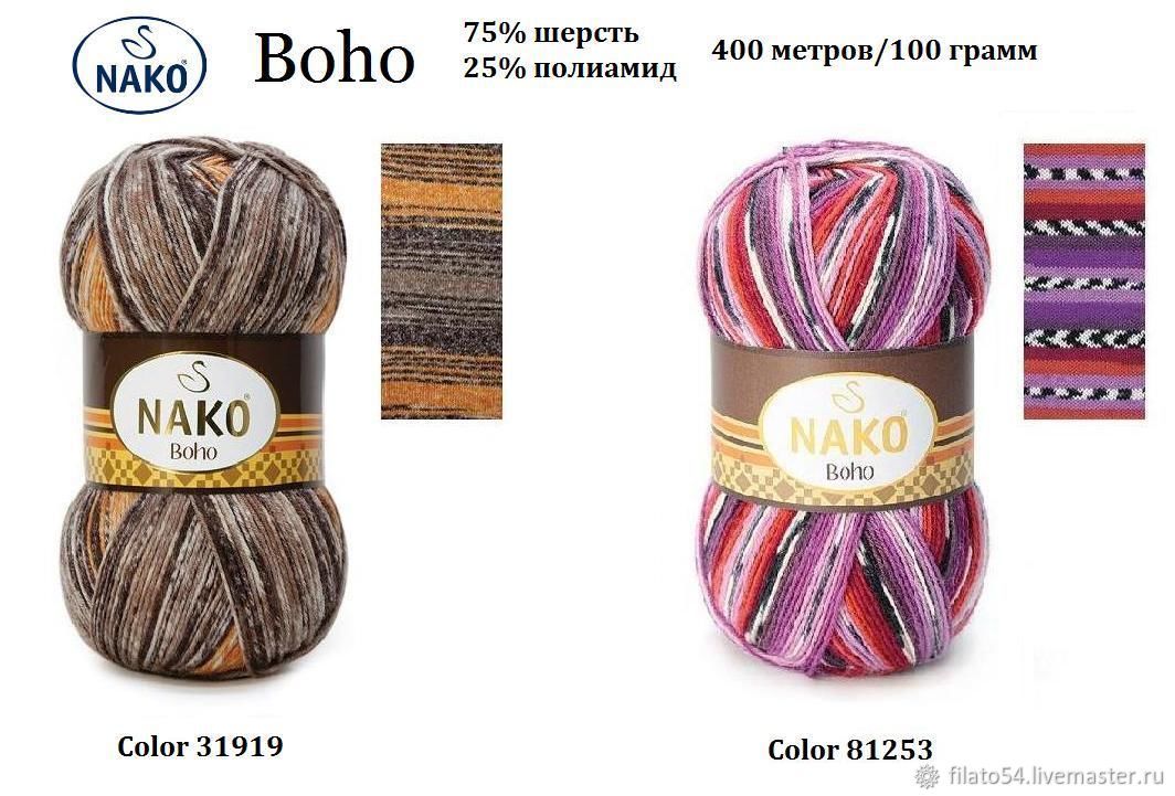 Пряжа Nako Boho Desen Купить