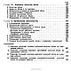 Пошивка кожаной обуви ручным способом, эл. книга 1949 года. Схемы для шитья. EcoLife_23. Ярмарка Мастеров.  Фото №4