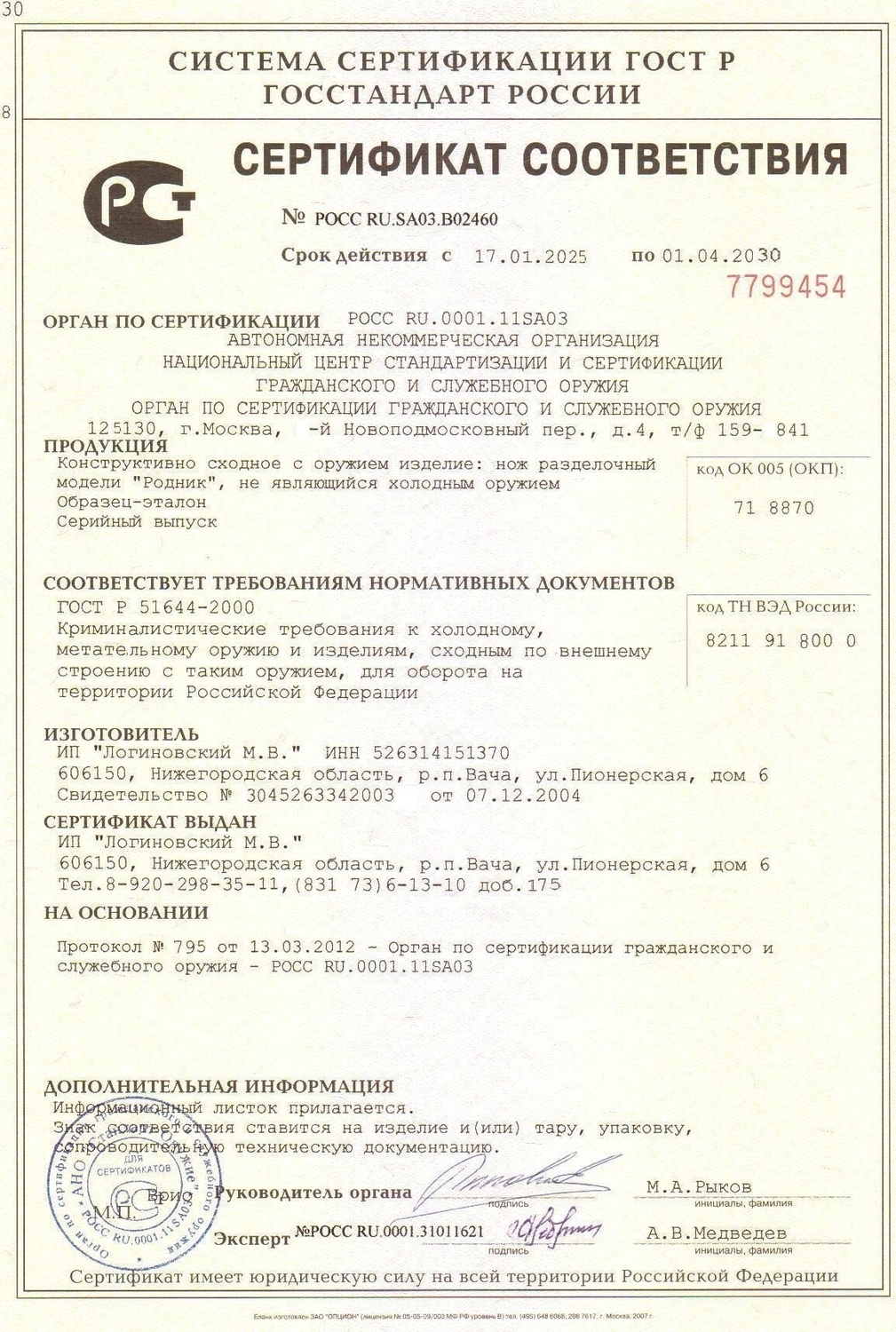 Мой профиль