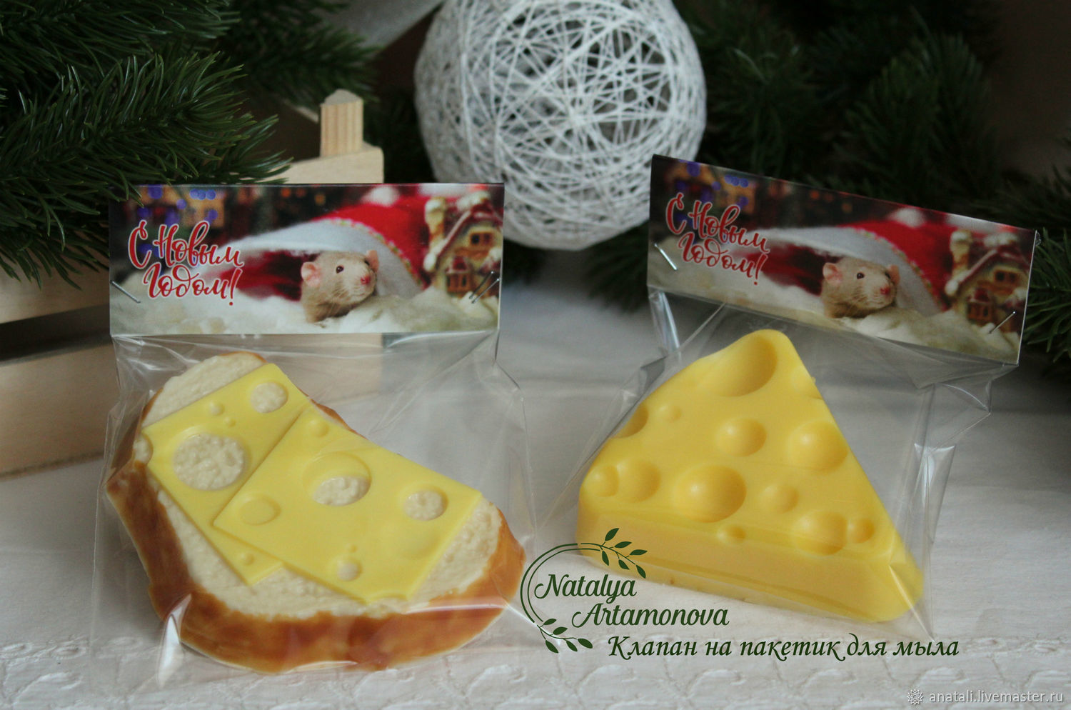 Клапан Новогодний Для Мыла