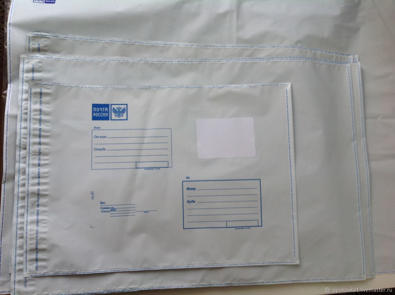 Размеры пакетов почты россии. Полиэтиленовый конверт. Конверт-пакет полиэтиленовый. Пакет почтовый полиэтиленовый с клапаном 360 × 500. Конверт пластиковый почтовый.