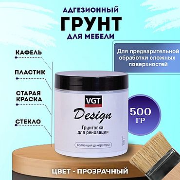 Материалы для творчества ручной работы. Ярмарка Мастеров - ручная работа Адгезионный шелковый грунт для мебели и декора VGT. Handmade.