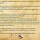 Заказать Ветер. ( Ящер ). Шаманское Дерево. Ярмарка Мастеров. . Оберег Фото №3