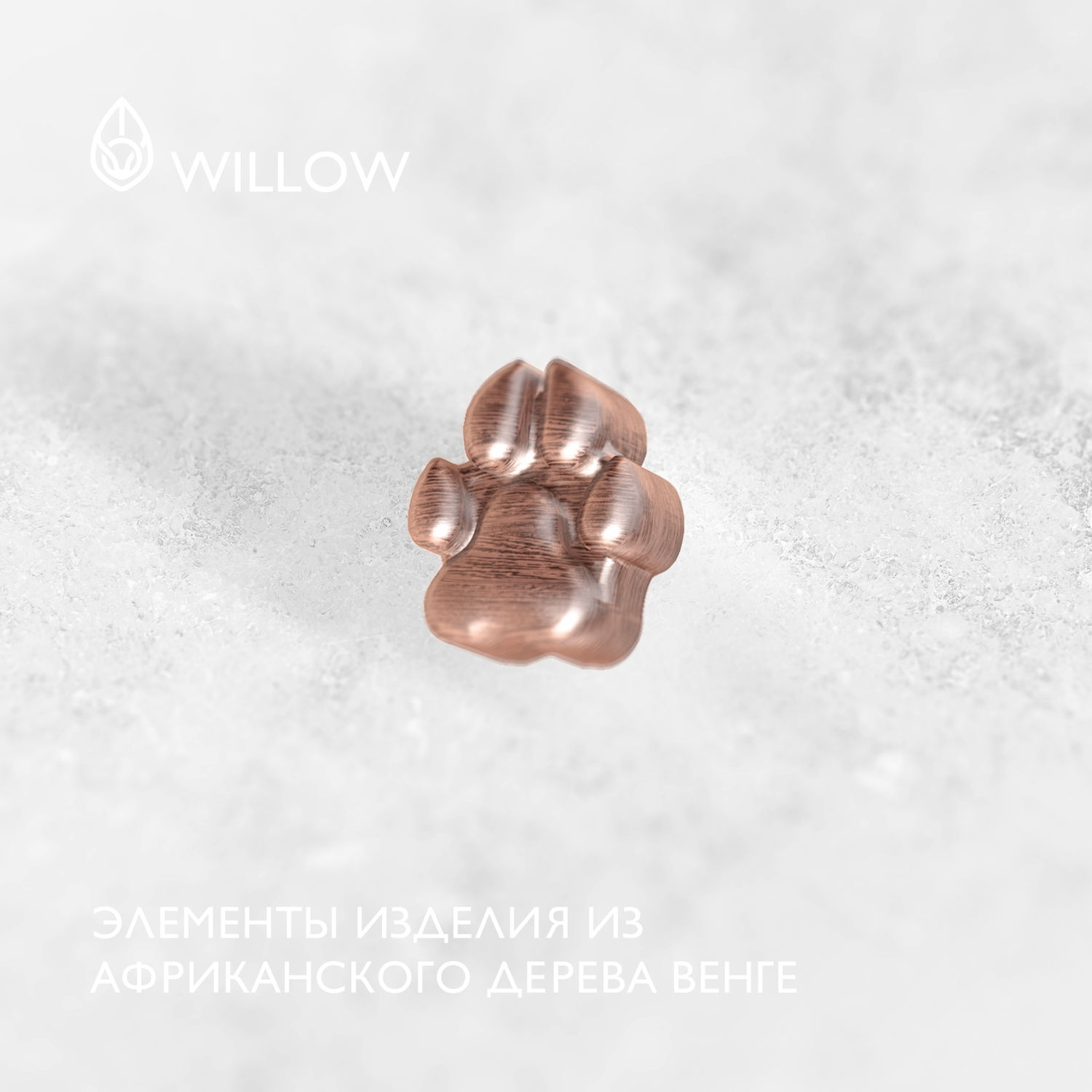 Элементы изделий из дерева венге.
