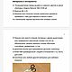 Мастер-класс по вязанию крючком. Игрушка Такса Карманная. Схемы для вязания. Анастасия Иванова (ivanova-dolls). Ярмарка Мастеров.  Фото №6