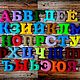 Алфавит из фетра, разноцветные мягкие буквы, на магнитах(дубль 13), Мягкие игрушки, Истра,  Фото №1