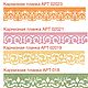 Ажурная планка на карниз. Карнизы. Karnizshtor - Шторы для избранных  (Karnizshtor). Ярмарка Мастеров.  Фото №6