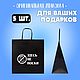 Пакет подарочный 5 штук Здесь не носки. Подарочная упаковка. KIRYUHINA_BRAND. Интернет-магазин Ярмарка Мастеров.  Фото №2