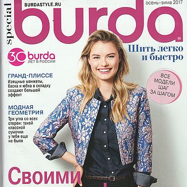 Пышная макси-юбка - выкройка № 124 из журнала 4/2020 Burda – выкройки �юбок на BurdaStyle.ru