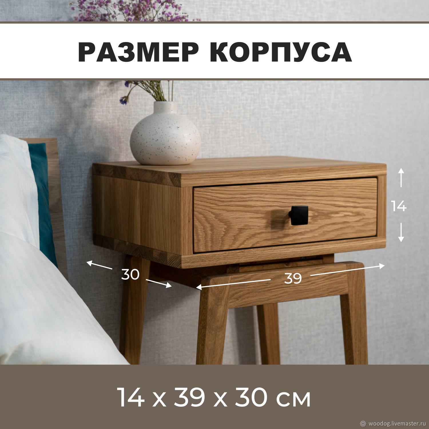 Тумба прикроватная Zolo из массива дуба. Парящий корпус 30х39 см купить ...