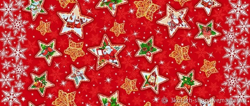 Новогодние Звезды Из Ткани Новогодние Звезды Из Ткани