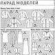 Журнал Burda Moden № 6/2001. Выкройки для шитья. Burda Moden для Вас. Интернет-магазин Ярмарка Мастеров.  Фото №2