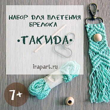 Наборы – Купить на Ярмарке Мастеров | Аксессуары и материалы для рукоделия