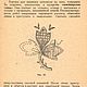 Как научиться шить и вышивать, книга 1949 года. Схемы для шитья. EcoLife_23. Ярмарка Мастеров.  Фото №5