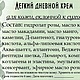 Легкий дневной крем для молодой кожи, склонной к сухости. Кремы. Деникина. Натуральная косметика. Интернет-магазин Ярмарка Мастеров.  Фото №2
