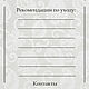 Паспорт куклы/игрушки ручной работы. Визитки. Елена Зубарева Графический дизайнер. Ярмарка Мастеров.  Фото №5