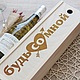 Коробка для вина "Будь со мной", Подарочная упаковка, Москва,  Фото №1