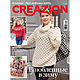 Журнал Burda Creazion № 4/2022, Схемы для вязания, Королев,  Фото №1