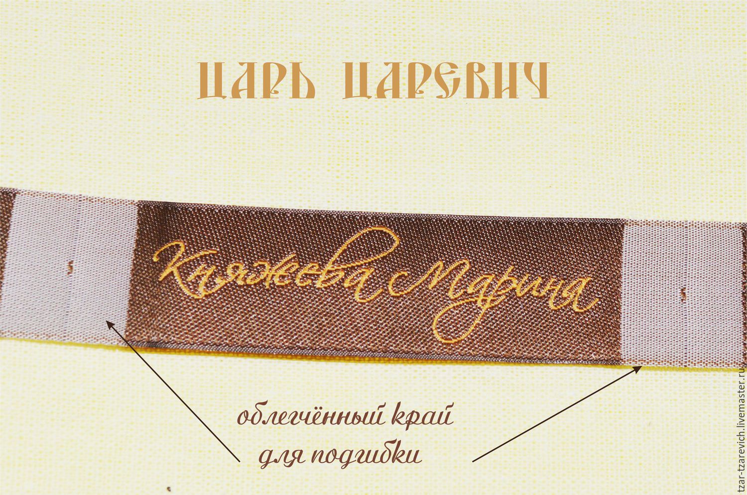 jacquard labels 100pcs shop online on Livemaster with shipping