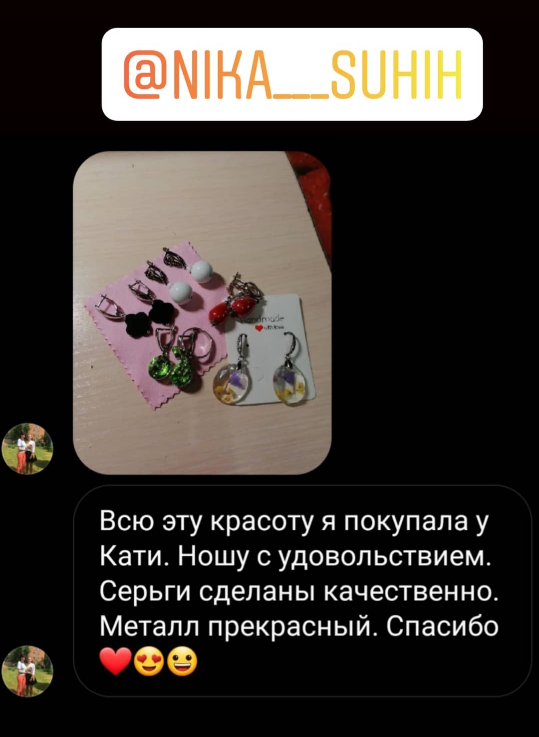 Спасибо за ваши отзывы
