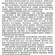 Шитье решетками по выдернутым ниткам, книга 1992 года. Схемы для шитья. EcoLife_23. Интернет-магазин Ярмарка Мастеров.  Фото №2