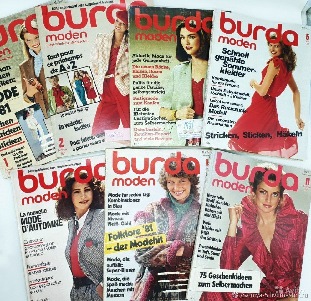 Burda moden magazines 1980-1988, Magazines, Moscow,  Фото №1