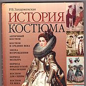 Книга "Вязание крючком", Э.Г. Колесникова, 1985 г