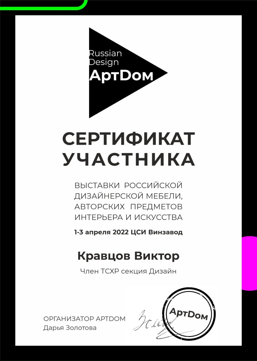 Мой профиль