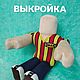 Выкройка игрушки. Работник Икеи (в/и Роблокс), Мягкие игрушки, Ташкент,  Фото №1