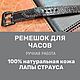 Ремешок для часов эксклюзивная кожа растительного дубления, ручной шов. Ремешок для часов. SARTON | Кожаные изделия LUX и Ножи. Ярмарка Мастеров.  Фото №9