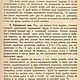 Устройство парников и рассадников, книга 1919 года. Мастер-классы. EcoLife_23. Ярмарка Мастеров.  Фото №4