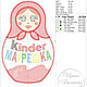 "Kinder Матрешка" Дизайн машинной вышивки. Инструменты для вышивки. Sestri4ka Ирина. Ярмарка Мастеров.  Фото №4