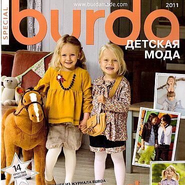 Выкройки детской одежды Burda