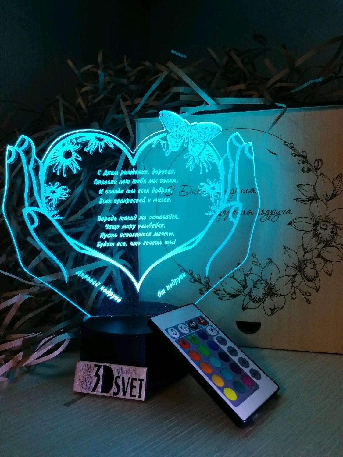 твое имя выгравированное в моем сердце